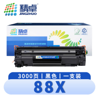 精卓 硒鼓88X 支