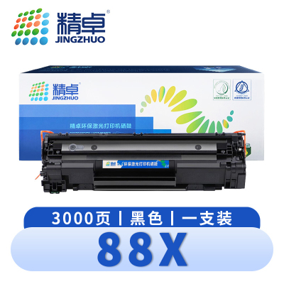 精卓 硒鼓88X 支