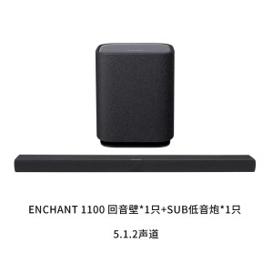 哈曼卡顿Enchant 1100杜比全景声家庭院音箱5.1.2家用电视无线蓝牙回音壁音响