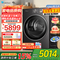 [纯平全嵌]小天鹅小乌梅3.0全能机皇10kg家用全自动滚筒热泵AI双感穿透烘干衣机洗衣机TH10VE40国家政府补贴