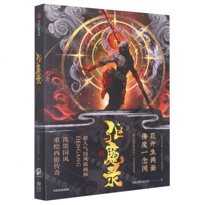 [N]驱魔录(1)-9787521744026