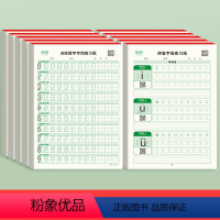 [10本装]点阵数字+拼音字母各5本 [正版]点阵数字控笔训练字帖幼儿园儿童启蒙学前班3-6岁大班中班初学者练字本小学生