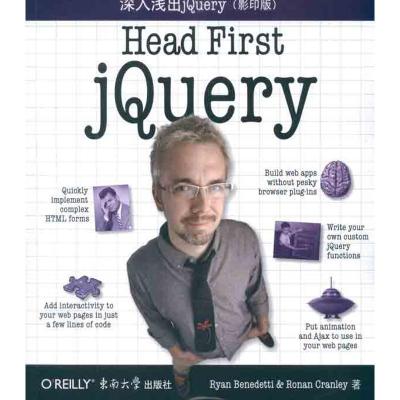 正版新书]深入浅出jQuery(英文)班纳带蒂9787564133986