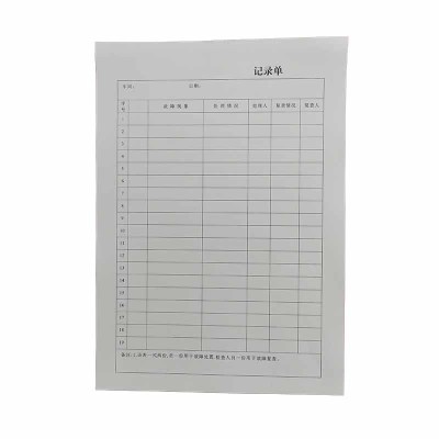记录单 记录本 A4 本