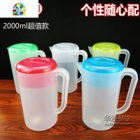 加厚塑料冷水壶 可高温5L大容量凉水壶果汁桶 耐热茶水壶保鲜扎壶 FENGHOU 加厚2000毫升粉色色平盖可装开水