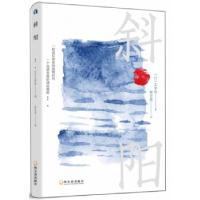 正版新书]斜阳太宰治? 著9787548446163