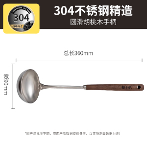 张小泉锅铲家用304不锈钢木柄把炒菜铲子漏勺汤勺厨师专用8138