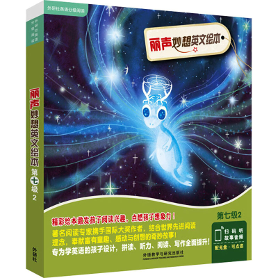 [M]丽声妙想英文绘本.第七级.2(全6册)-9787513577281