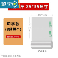 敬平点断式PE家用保鲜袋手撕加厚塑料袋超市购物连卷袋 加厚印字款25*35[约310个/卷] 1