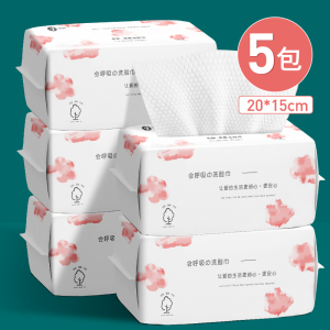 [补贴10%]5大包|洗脸巾一次性纯棉加厚棉柔巾不掉毛洗面擦脸洁面巾官方正品
