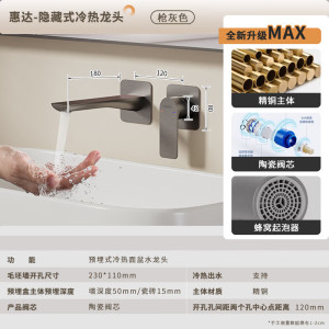 惠达(HUIDA)FM2202/FM2203/FM2205/FM2206精铜暗装面盆龙头入墙式冷热洗手盆万向热熔一体龙头