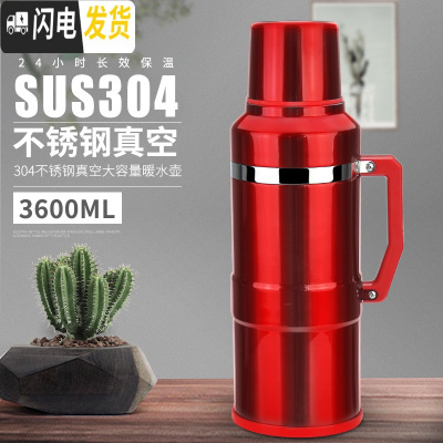 三维工匠不锈钢内胆全钢保温壶3.6大容量暖瓶开水瓶结婚喜庆热水瓶家用 红色3.6