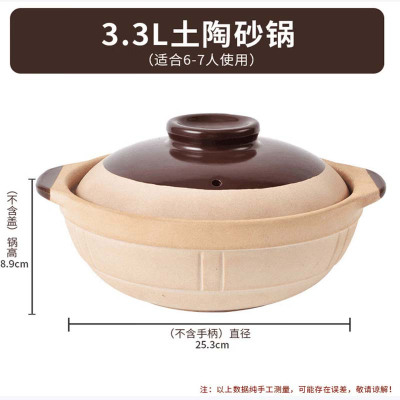 多用锅 畅宝森厨具 土陶干烧砂锅3.3L 黄焖鸡煲仔饭多用锅 焖煲炖煮 FGSG-100