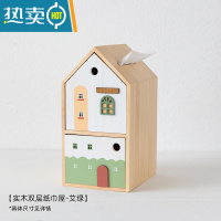 敬平阿楹 可爱艺术感纸巾盒客厅轻奢儿童卧室创意抽纸收纳ins实木摆件 实木双层纸巾屋-艾绿