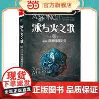 冰与火之歌12[卷四]群鸦的盛宴(下) 乔治·R.R.马丁 重庆出版社 正版书籍