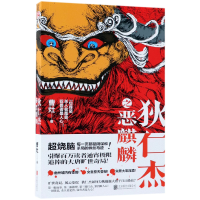 音像狄仁杰之恶麒麟曹灶