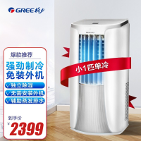 格力(GREE)移动空调单冷小1匹/P 家用小空调立式厨房空调一体机 免外机安装独立除湿KY-23NK 白色