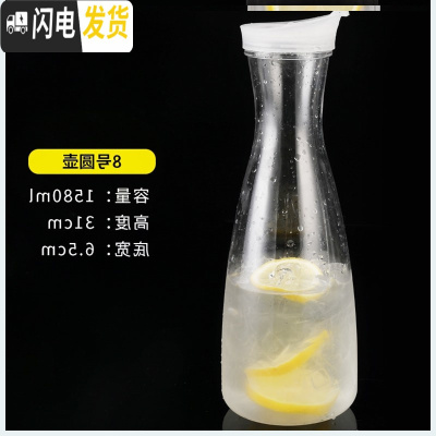 三维工匠亚克力pc啤酒壶扎壶冷水壶耐热塑料凉水壶透明果汁壶八角扎杯 8号圆壶1.6(带盖)8326_EO3