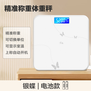 体重秤家用精准小型电子秤充电体脂秤人体称体重的家庭减肥专用