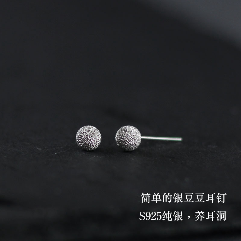 925纯银耳钉女不过敏养耳洞简约百搭小巧精致纯银小球磨砂银豆豆