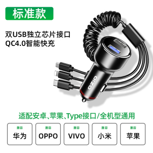 [补贴10%]车载充电器手机快充点烟器一拖三汽车转换插头usb接口插座66w