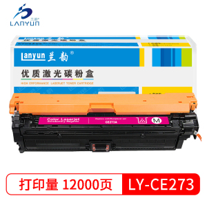 兰韵LY-273 红色硒鼓 适用于惠普5525/5520