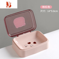 三维工匠创意翻盖肥皂盒简约透明塑料沥水盒家用宿舍皂盒卫生间阳台香皂盒 粉色1个装