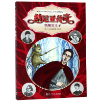 音像凯斯宾王子/纳尼亚传奇(英)C.S.路易斯|译者:吴培