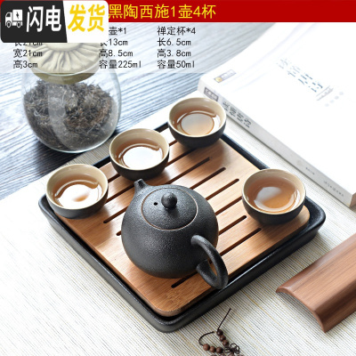 三维工匠黑陶瓷功夫茶具家用简约干泡茶盘日式小旅行便携茶杯套装 1黑陶西施4杯正方形
