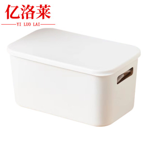 亿洛莱 储物箱 28.6*17.5*14.5cm 个