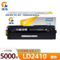 途泓 硒鼓LD2410 支