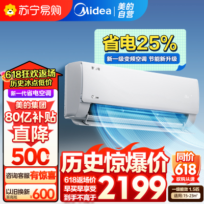 美的(Midea)空调1.5匹 酷省电 新一级能效变频冷暖自清洁壁挂式空调挂机智能家电 KFR-35GW/N8KS1-1