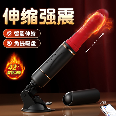 全自动伸缩炮机APP远程遥控震动棒无线遥控插入式AV棒加温热女用自慰器免提吸盘支架情趣玩具仿真阳具激情恋人谜姬成人性用品