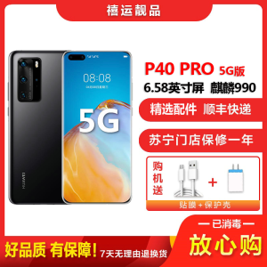 [二手9成新]华为P40 PRO 亮黑色 8G+256G 全网通安卓手机6.58英寸曲面屏麒麟990双卡拍照备用5G手机
