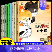[全套10册]获奖名家绘本系列③ [正版]名家获奖儿童绘本3到6岁幼儿园绘本阅读4一6岁5岁幼儿经典童话故事书适合小中大