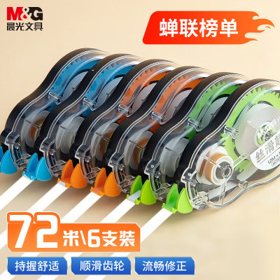 晨光M&G创意磁性便签纸时尚简约办公文具高效整理桌面神器