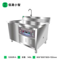 佰晟小智 商用洗碗机高效节能 SFT-K0007DF 超声波洗碗机0.8米