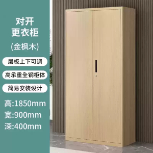 易企采 50*90*185CM对开两门 更衣柜钢制浅木纹转印员工宿舍健身房更衣存包储物柜