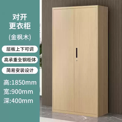 易企采 50*90*185CM对开两门 更衣柜钢制浅木纹转印员工宿舍健身房更衣存包储物柜
