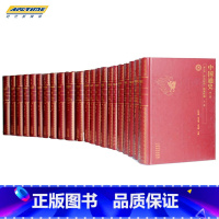 [正版]出版社直发 中国通史第二版全套12卷共22册白寿彝著 中国远古时代 中国古代史近代史书籍 历史知识书籍中国历史
