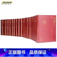 [正版]出版社直发 中国通史第二版全套12卷共22册白寿彝著 中国远古时代 中国古代史近代史书籍 历史知识书籍中国历史