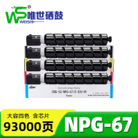 唯世 粉盒NPG-67 套