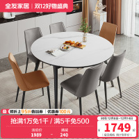 全友家居现代简约餐厅钢化玻璃岩板可选可伸缩餐桌方变圆功能圆餐桌椅