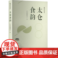 太仓食韵婚姻家庭