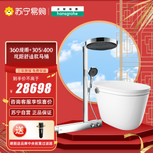 汉斯格雅hansgrohe 境雨250/360恒温淋浴+350/400坑距纯境智能一体坐便器(舒适版/豪华版)豪华套装