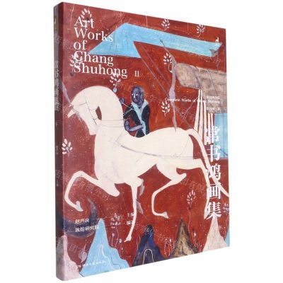 [N]常书鸿画集(下)(精)/常书鸿全集-9787572600319