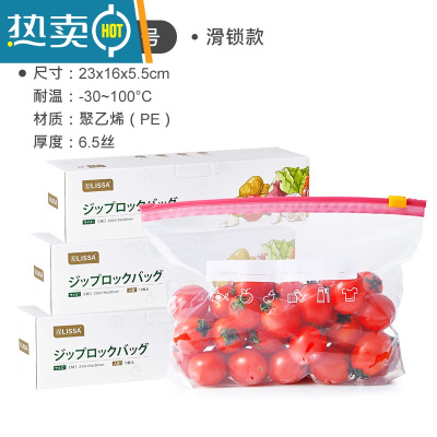敬平日式保鲜袋家用加厚密封袋冰箱冷冻专用拉链式密实袋带封口 中号3盒装[共45枚] 1