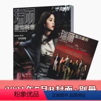 2021年7月B封面 [正版]瑞丽服饰美容杂志2021年7月欧阳娜娜A+B封面任选 内页内页易大千&曹馨月 女性时尚