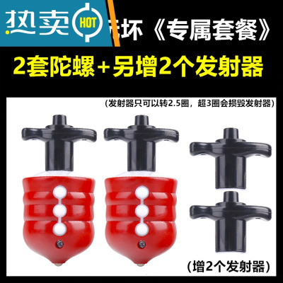 陀螺玩具儿童发光电动陀螺新款户外音乐旋转套装七彩闪光男孩女孩真智力共2个-陀螺增2个备用发射器发光玩具