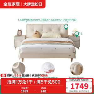 全友家居皮艺床小户型次卧室家具猫抓皮软包床头奶油风家用单人床